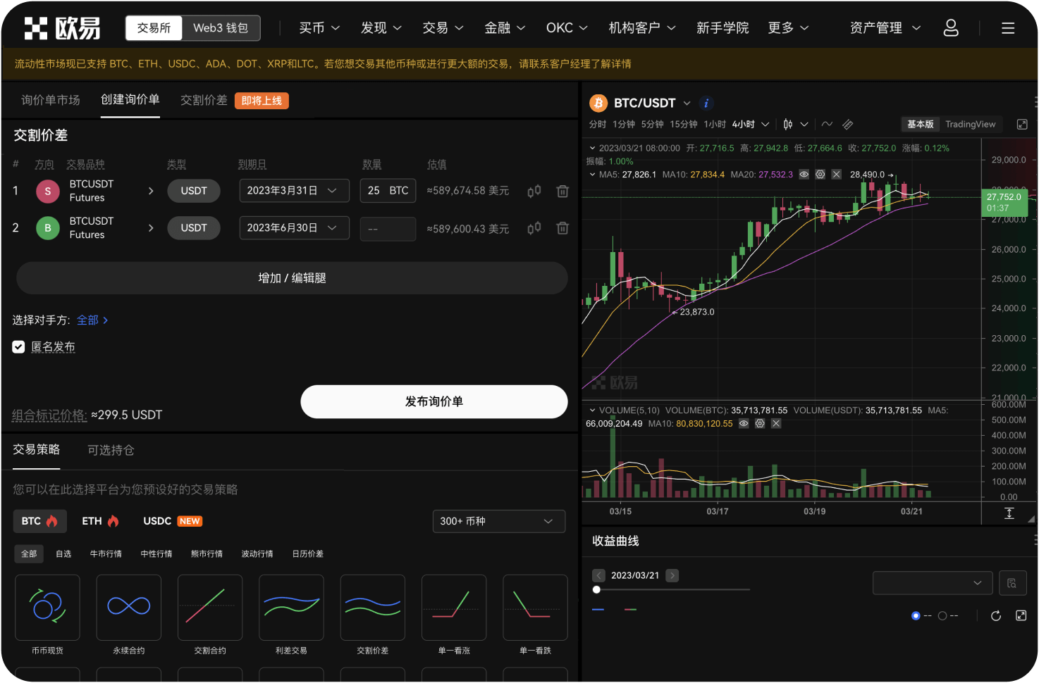 交易平台收取的“提币网络费”是怎么定的
